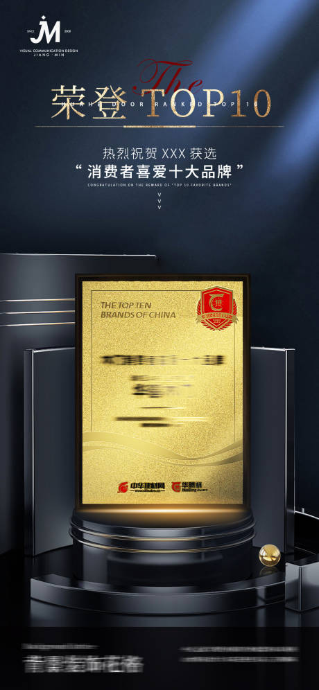 源文件下载【享设计】搜索编号：87020011177601555【品牌获奖海报】