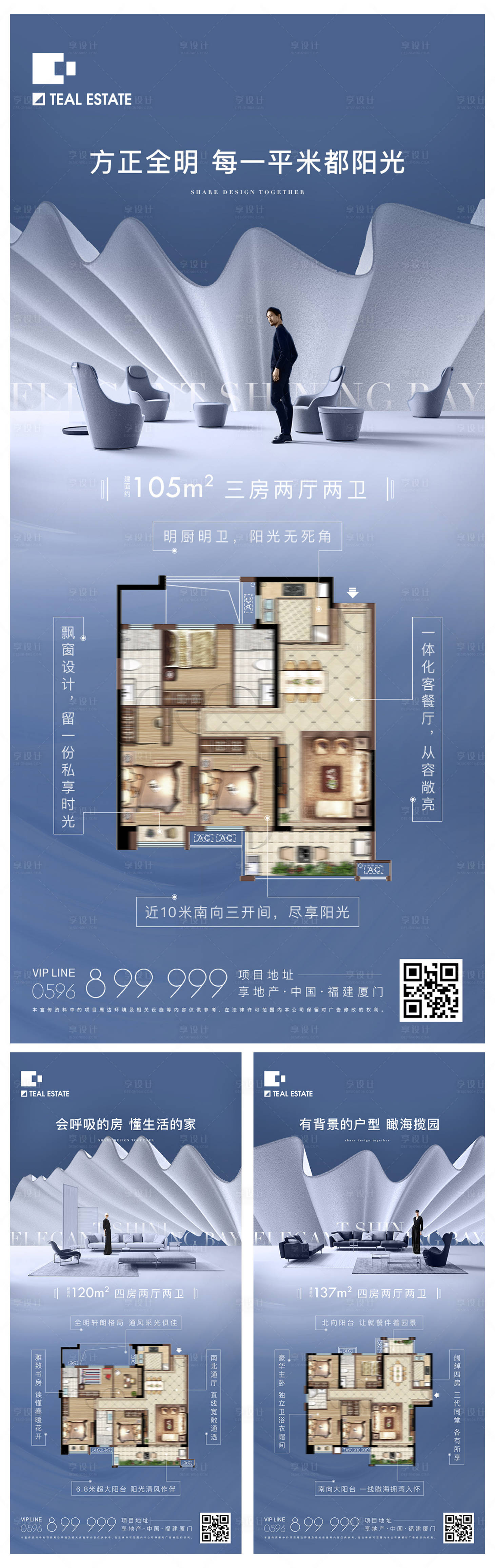 源文件下載【享設計】搜索編號：73540010852334696【地產戶型系列稿】