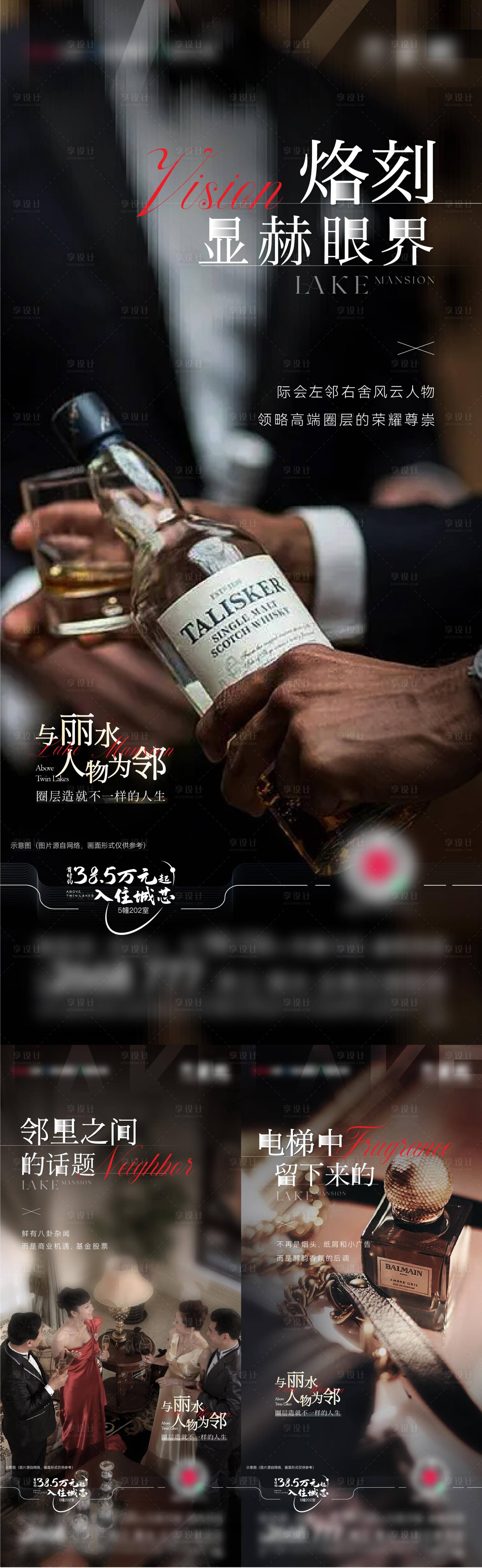 源文件下載【享設計】搜索編號：52130011295994621【地產圈層系列海報】