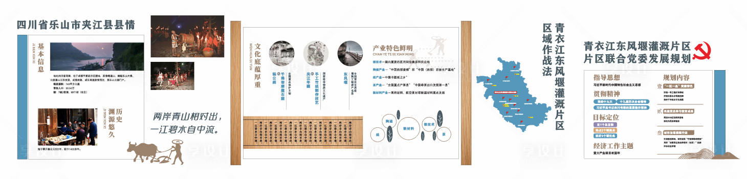 源文件下載【享設計】搜索編號：69640011259484324【中式復古文化墻】