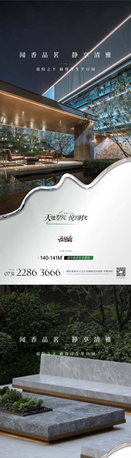 源文件下载【精工住宅系列海报】编号：66940011044955457