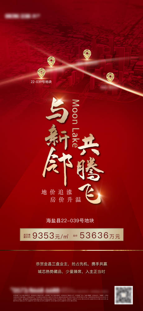 源文件下载【土拍拍地热稿】编号：77290010847695565