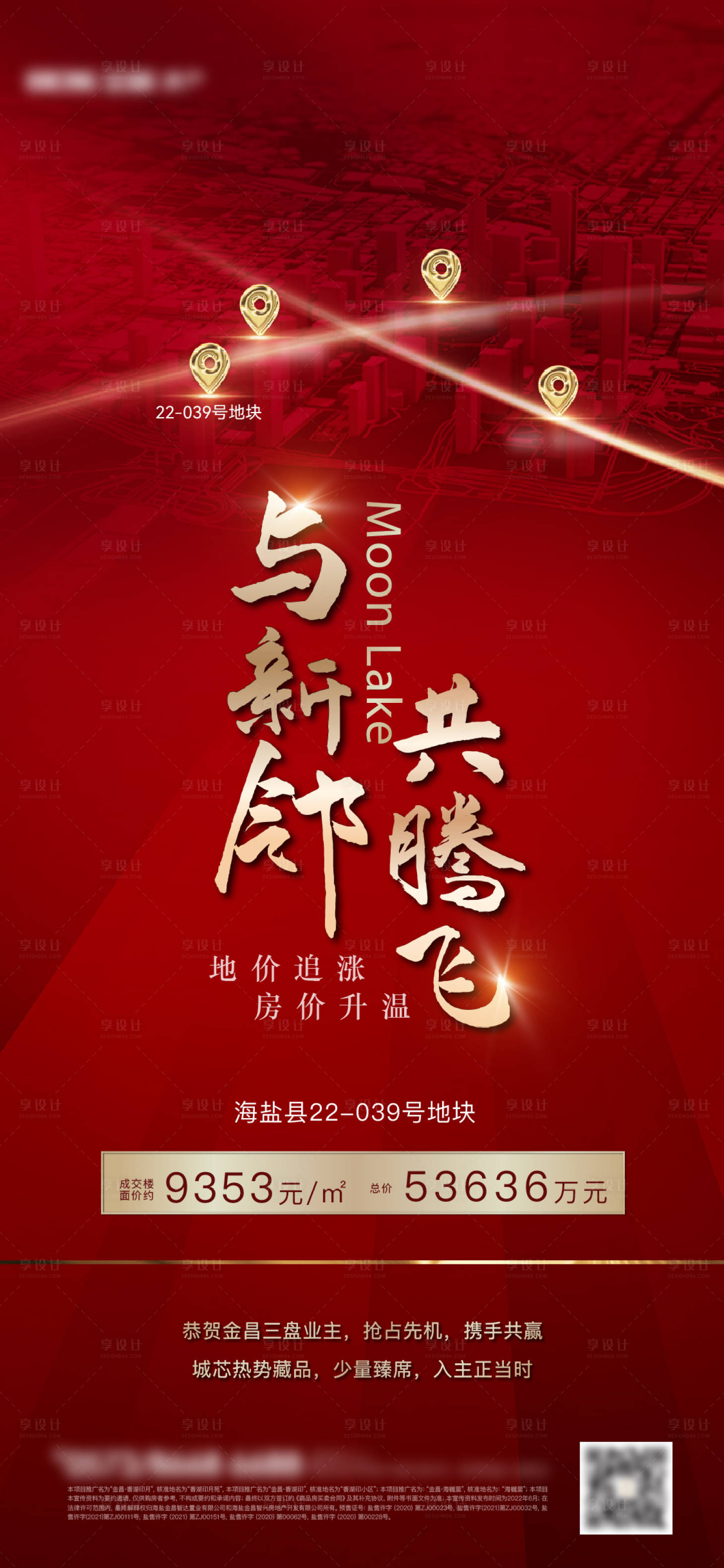 源文件下載【享設計】搜索編號：77290010847695565【土拍拍地熱稿】