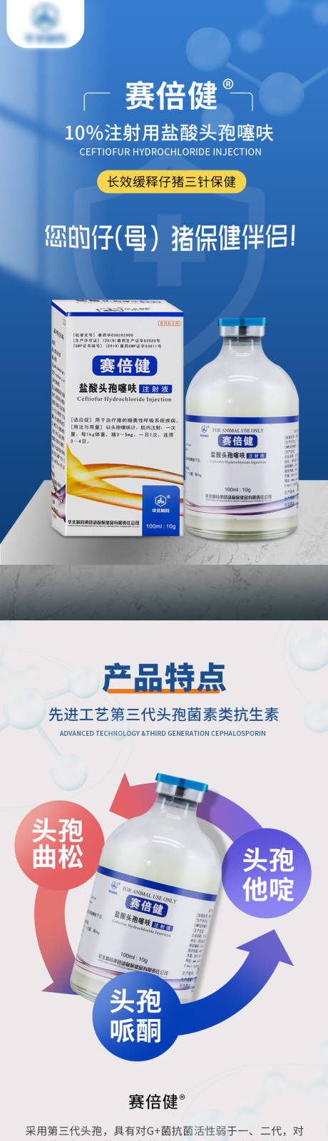 源文件下载【保健  】编号：99010010907976549