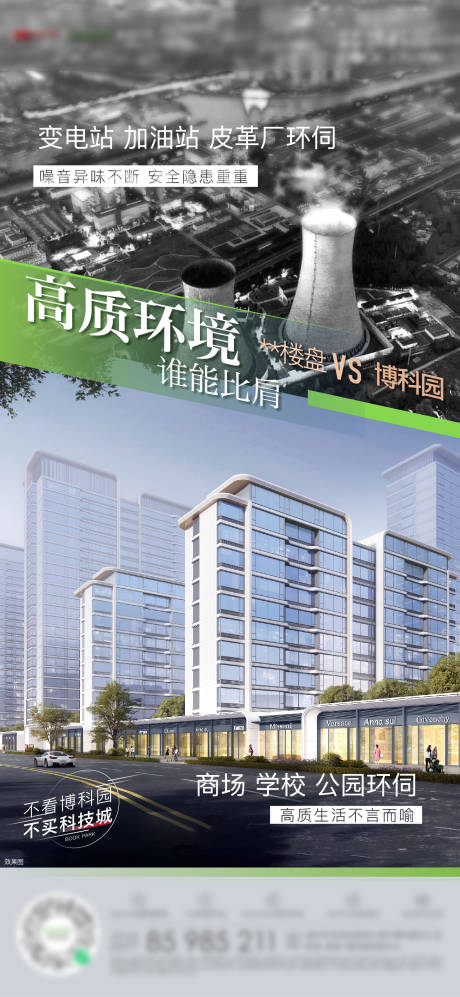 源文件下载【房地产对标海报】编号：45060010924307076