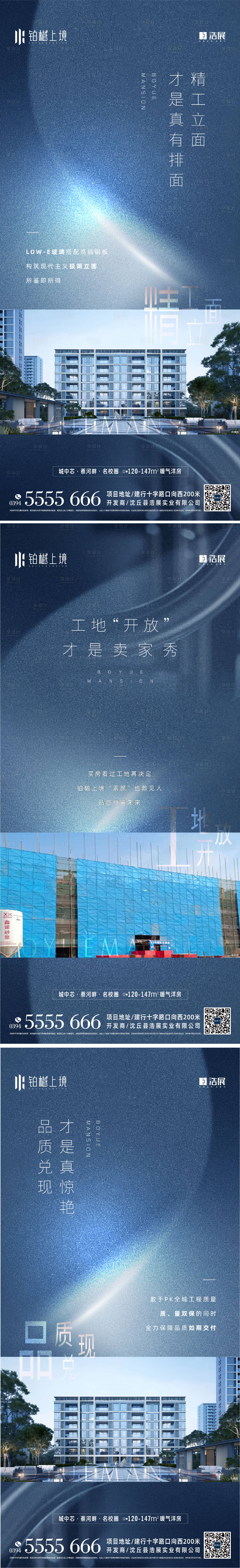源文件下载【享设计】搜索编号：32140011072607174【地产洋房系列海报】