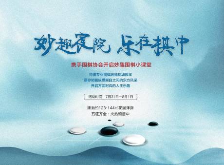 源文件下载【下棋会议背景 】编号：35020010928275531