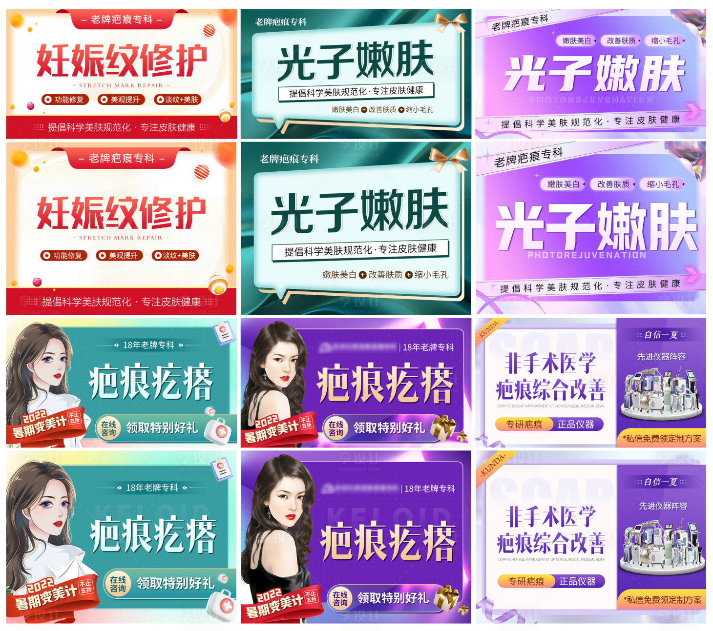 源文件下载【医美主图美团新氧轮播图】编号：77950010947123808