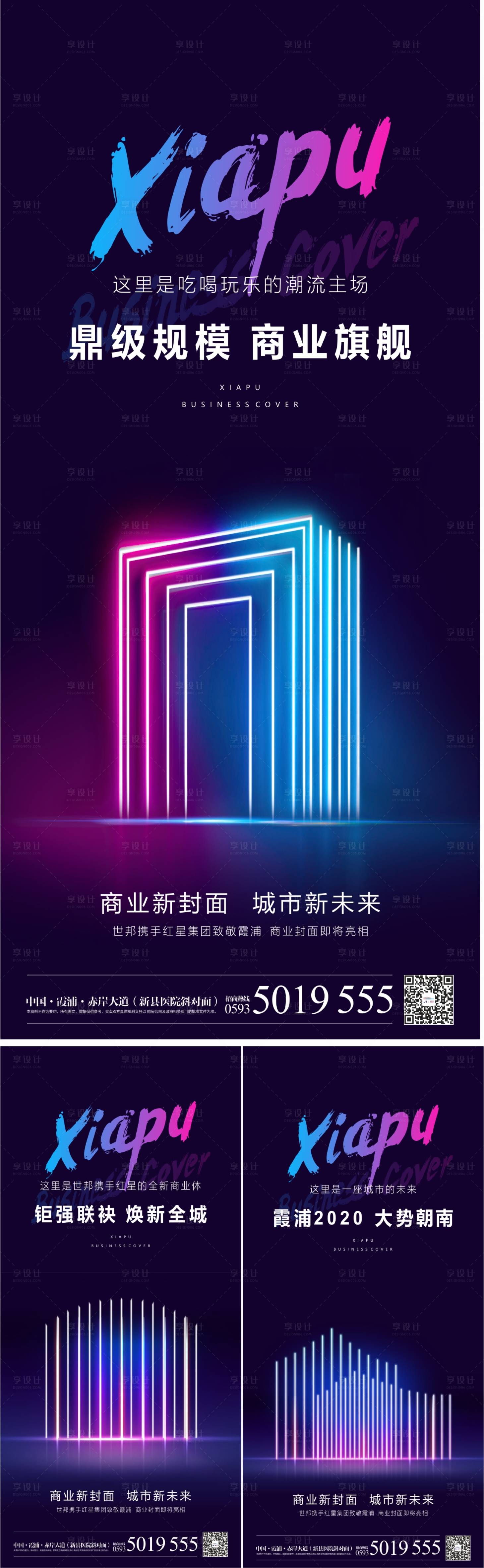 源文件下载【商业入市系列稿】编号：79250011273407894