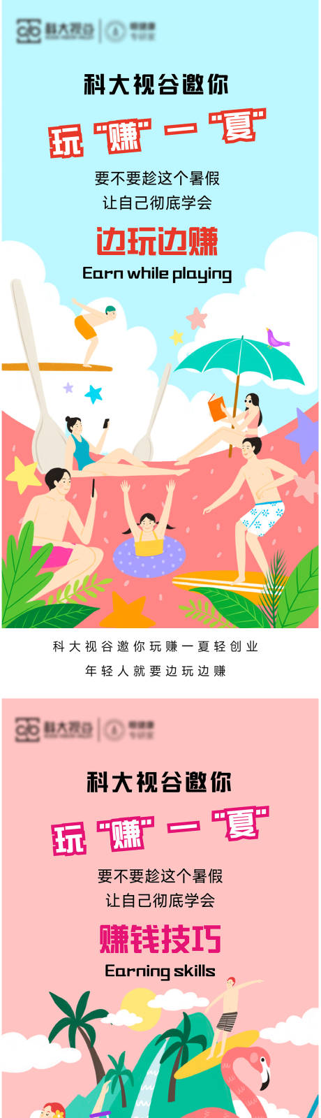 源文件下載【微商招商造勢宣傳海報】編號：31150011352772637