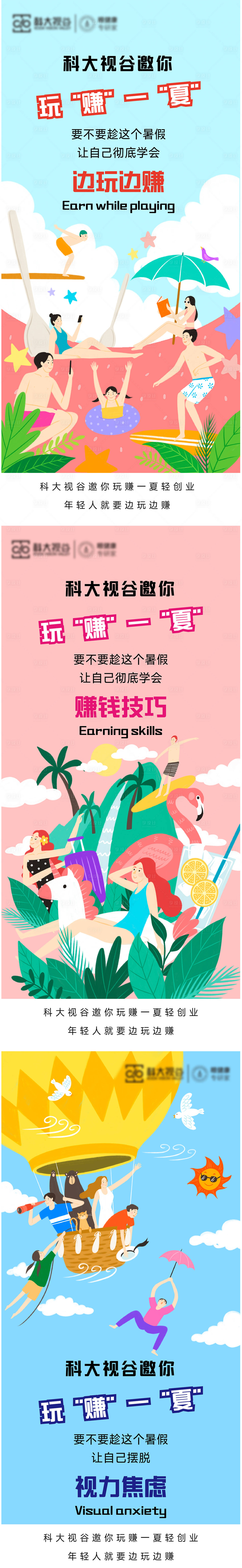 源文件下載【微商招商造勢宣傳海報】編號：31150011352772637