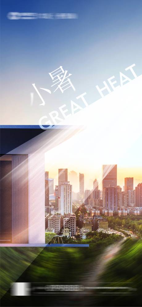 源文件下载【大暑 】编号：99150010872008844