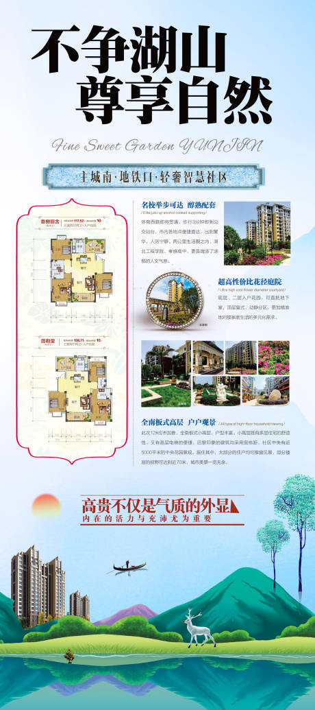 源文件下载【地产价值点展架】编号：28480011250403298
