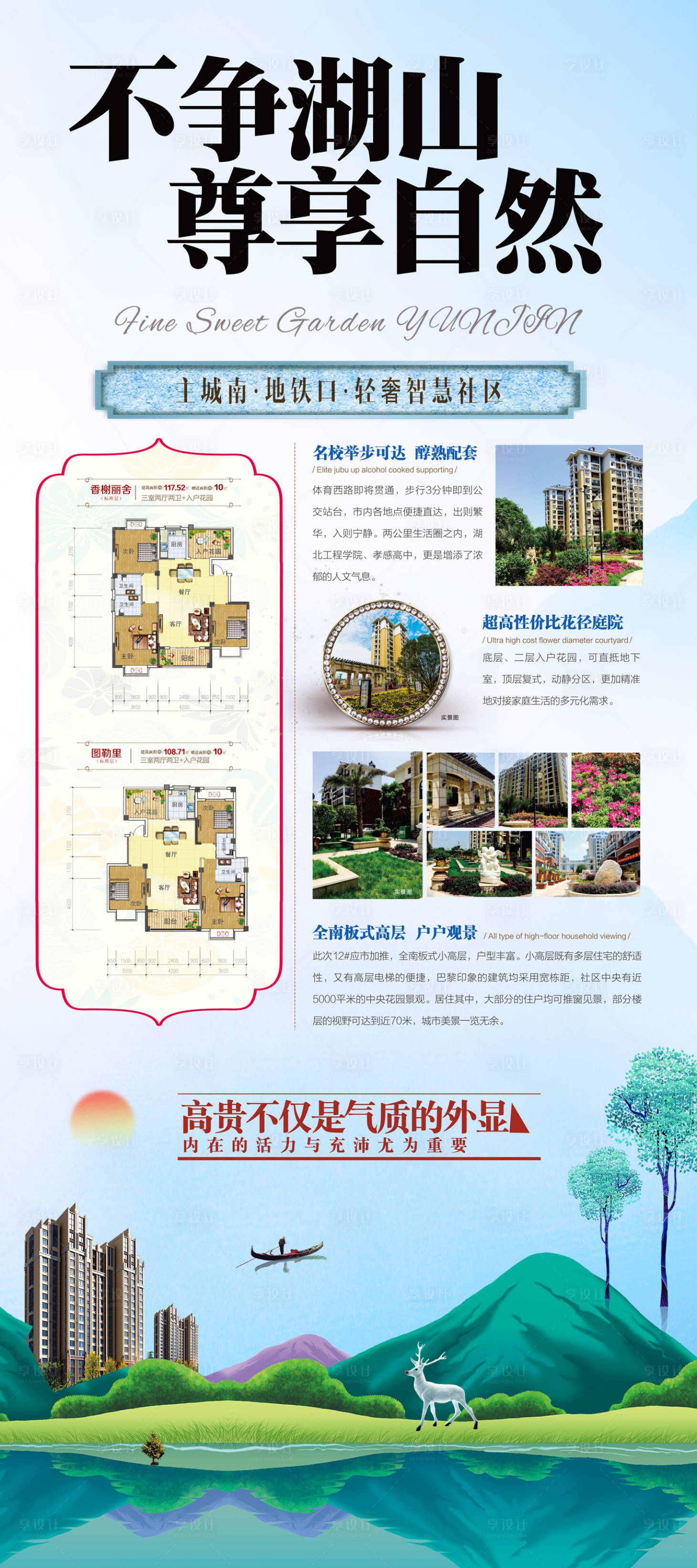 源文件下載【地產價值點展架】編號：28480011250403298