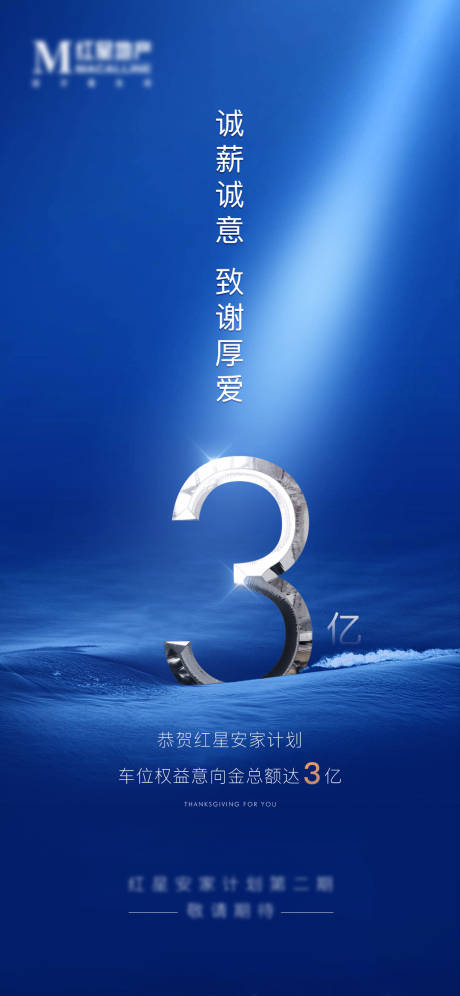 源文件下载【蓝色数字质感海报】编号：91800011167213401