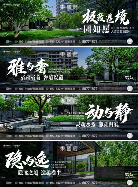 源文件下載【享設計】搜索編號：33840011373756922【地產園林價值海報】