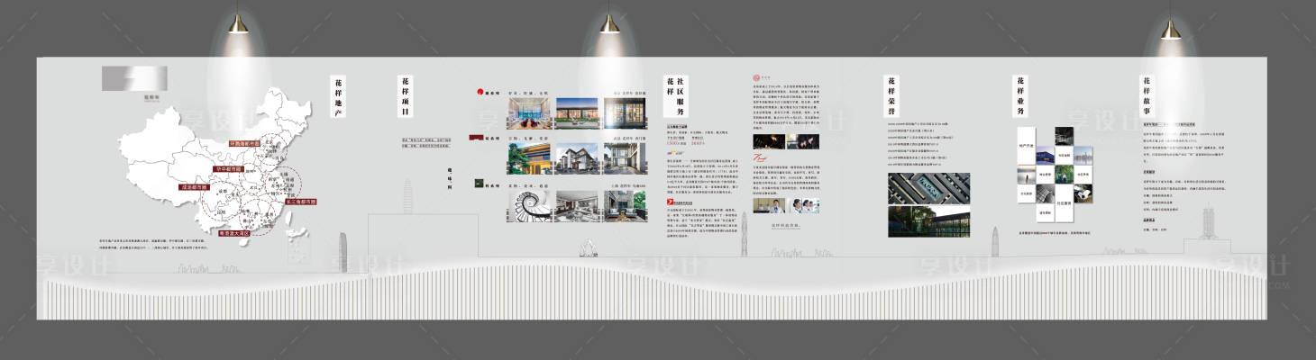 源文件下載【享設計】搜索編號：60610010953944746【品牌墻公司簡介廣告展板】