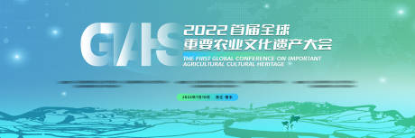 源文件下載【農業發展大會主視覺】編號：41940011223197503