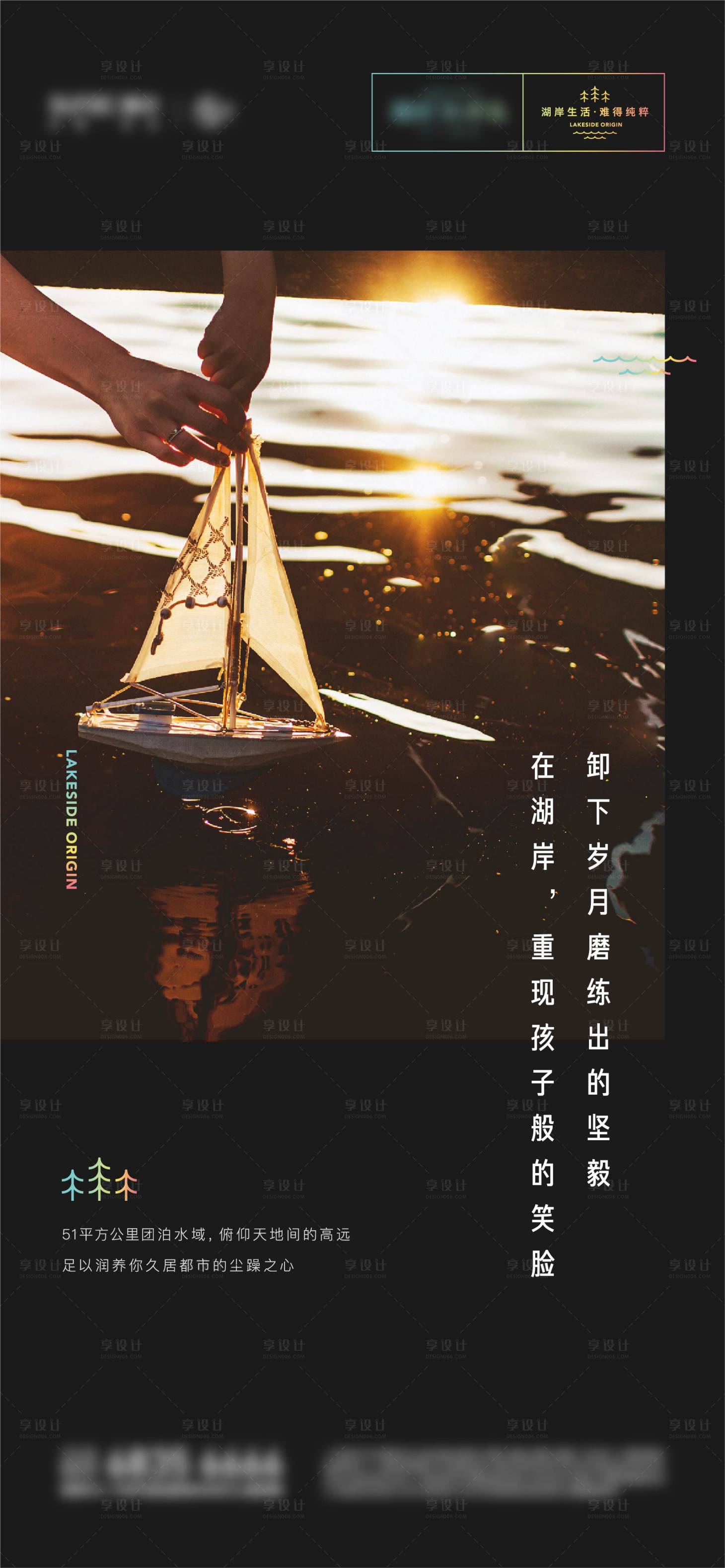 源文件下载【区域价值点海报】编号：77400011335665943