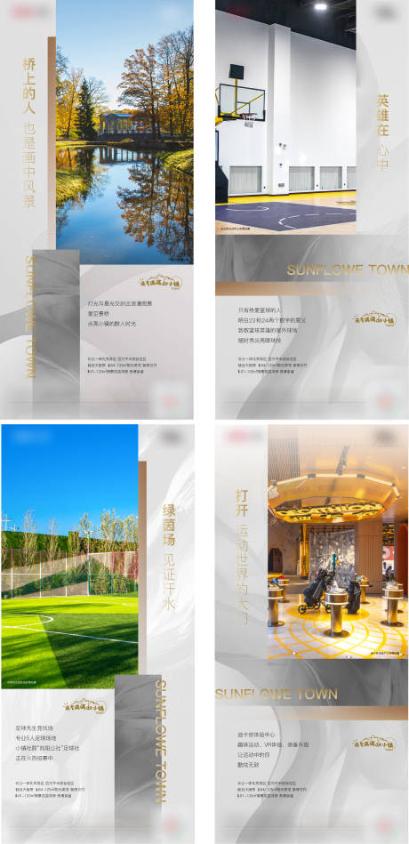 源文件下载【地产系列价值点海报】编号：26340010920832044