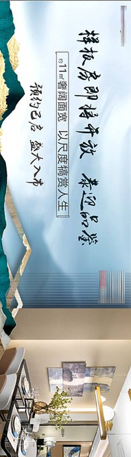 源文件下載【樣板房開放主畫面】編號：66530010892225256