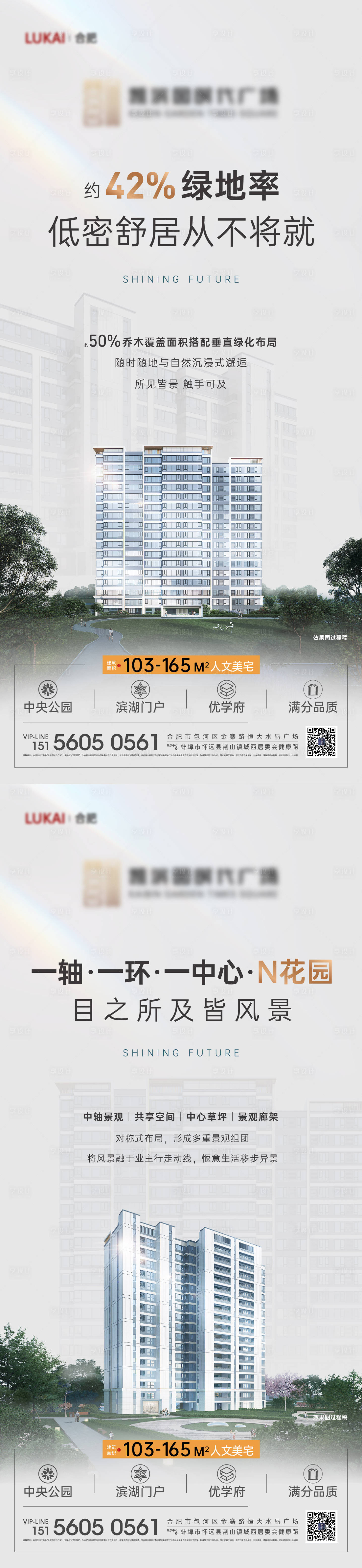 源文件下載【園林綠植價值點系列單圖】編號：61320011079664388
