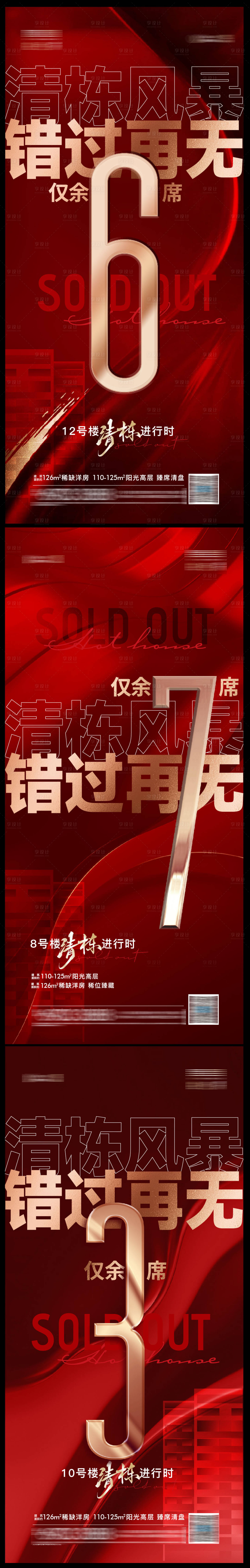 源文件下载【清盘大字报】编号：20220716104955467