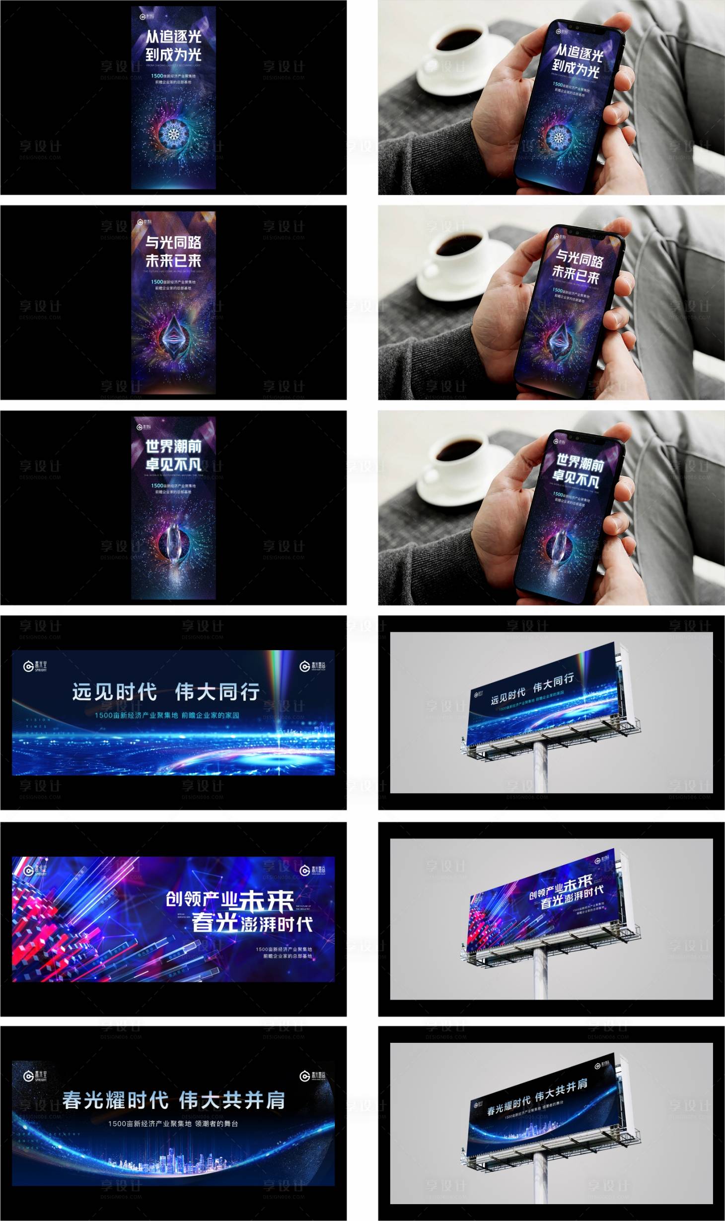 源文件下載【享設計】搜索編號：91530011158976588【地產提案高端科技感VI】