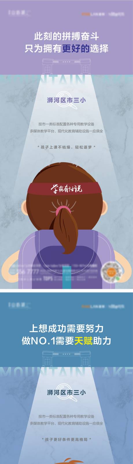 源文件下载【地产教育价值点系列海报】编号：22220011169138280