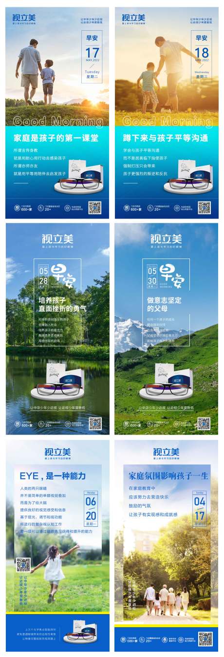 源文件下载【早安】编号：13360010856712141