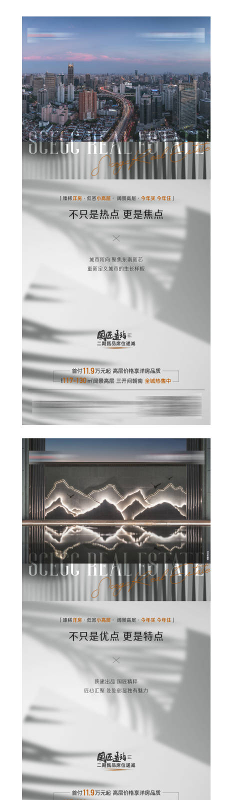 源文件下載【享設計】搜索編號：75040010902213698【地產價值點系列海報】