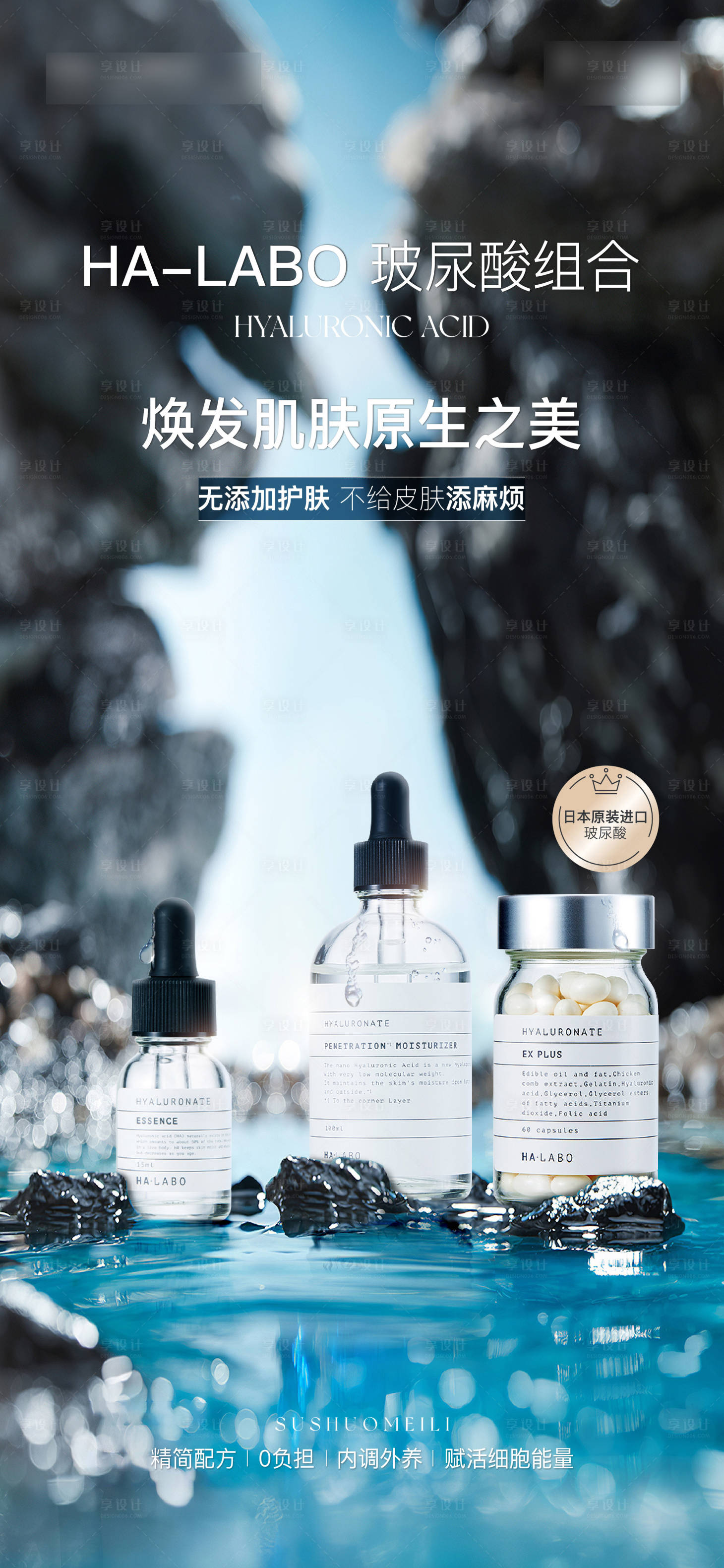 源文件下载【享设计】搜索编号：63200011266877648【医美产品海报 】