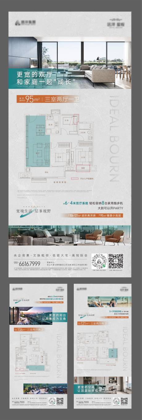 源文件下载【地产户型价值点单图】编号：21540010896725854
