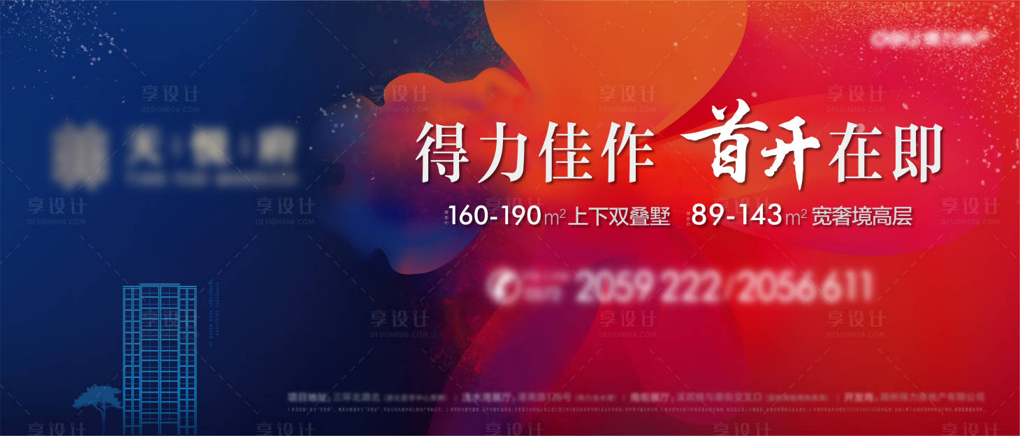 源文件下載【享設(shè)計(jì)】搜索編號(hào)：58380011207203835【階段形象  】