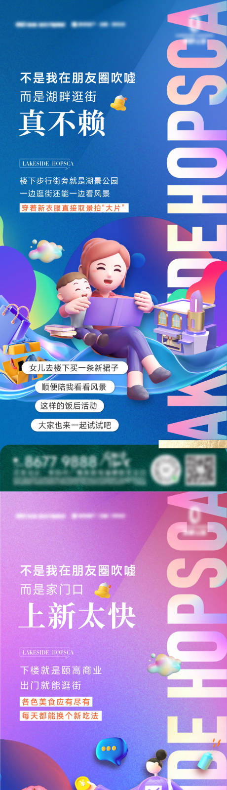 源文件下载【地产商业价值点系列海报】编号：20220713130806923