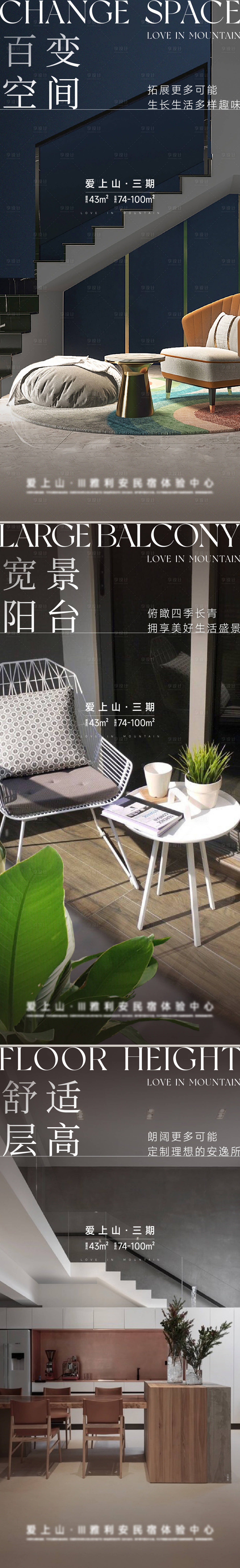 源文件下载【享设计】搜索编号：84920011318331009【室内加推风格推图】