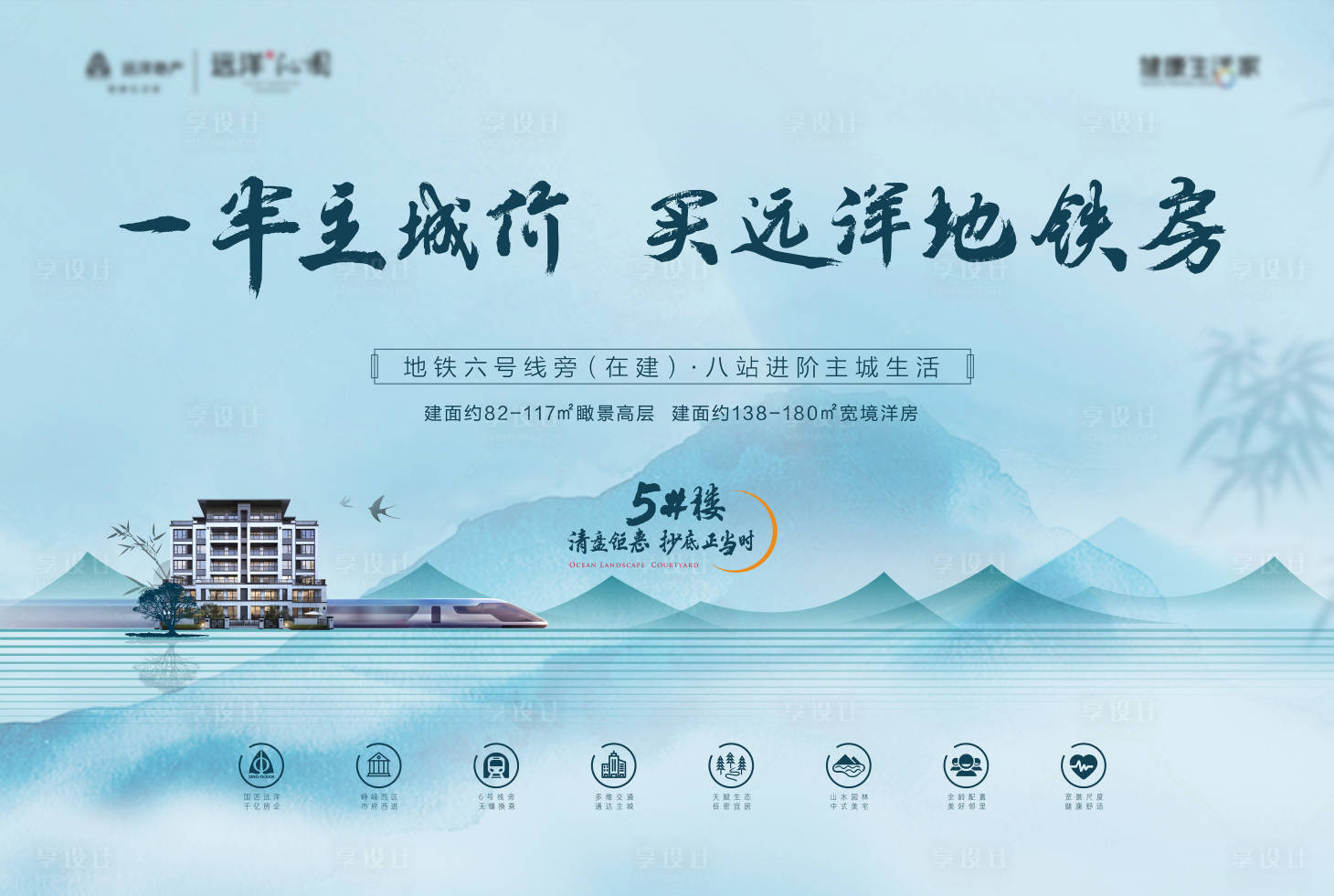源文件下载【享设计】搜索编号：52100011179743362【地产价值背景展板】
