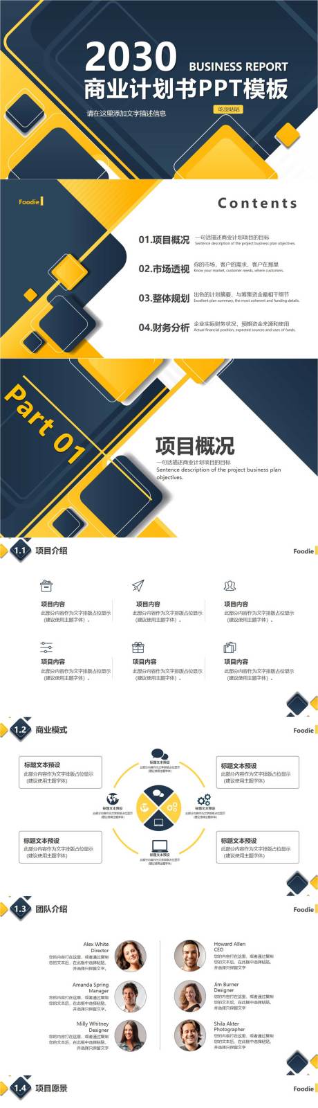 源文件下载【蓝黄多边形PPT】编号：60650011368383808