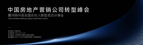 源文件下载【高端会议背景】编号：40250011085788526