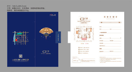 源文件下载【地产新中式别墅户型宣传折页】编号：24840011242164256