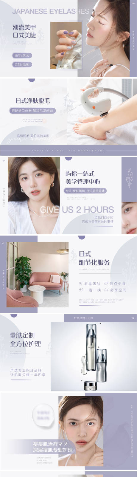 源文件下载【丽人美肤banner海报】编号：30190011313682097
