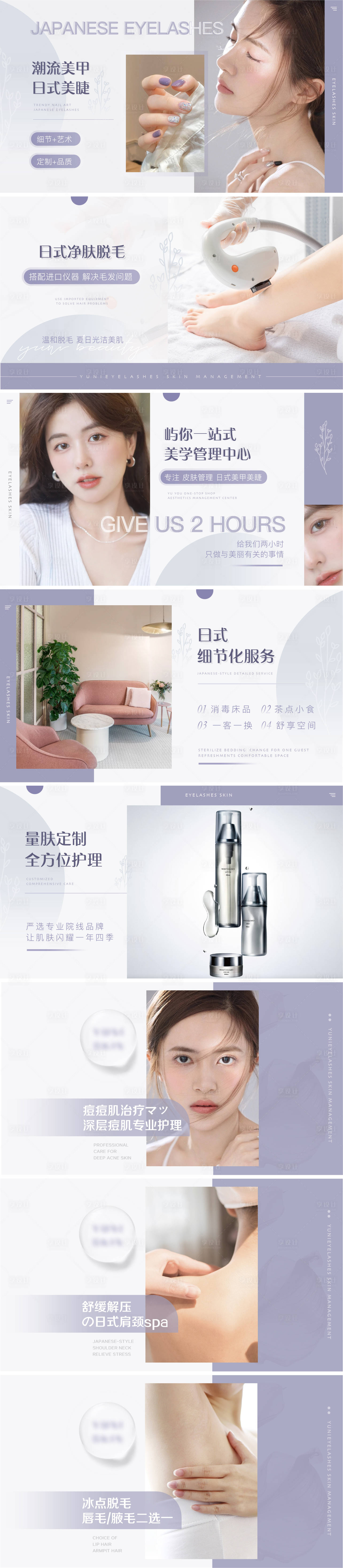 源文件下載【享設計】搜索編號：30190011313682097【麗人美膚banner海報】