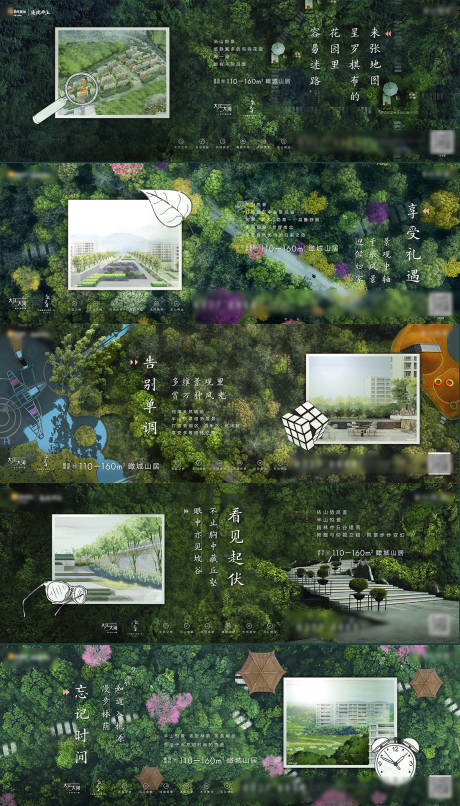源文件下载【园林价值点海报】编号：59540010945584850
