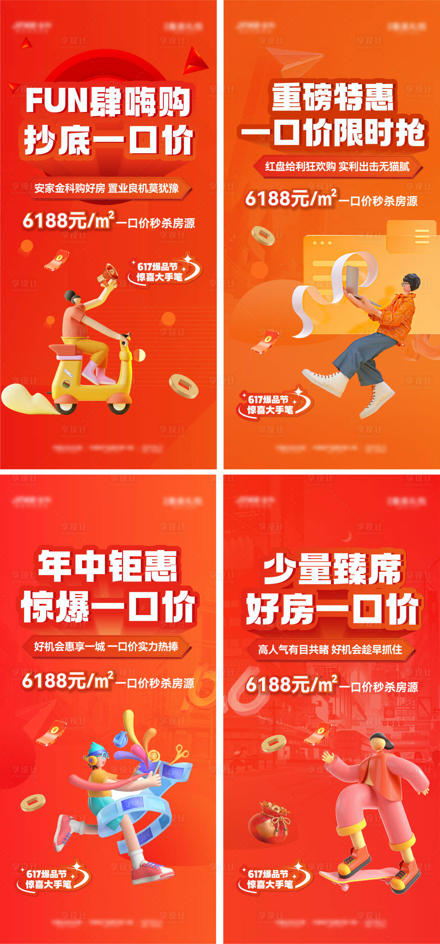 源文件下载【享设计】搜索编号：77770011154746576【一口价促销】