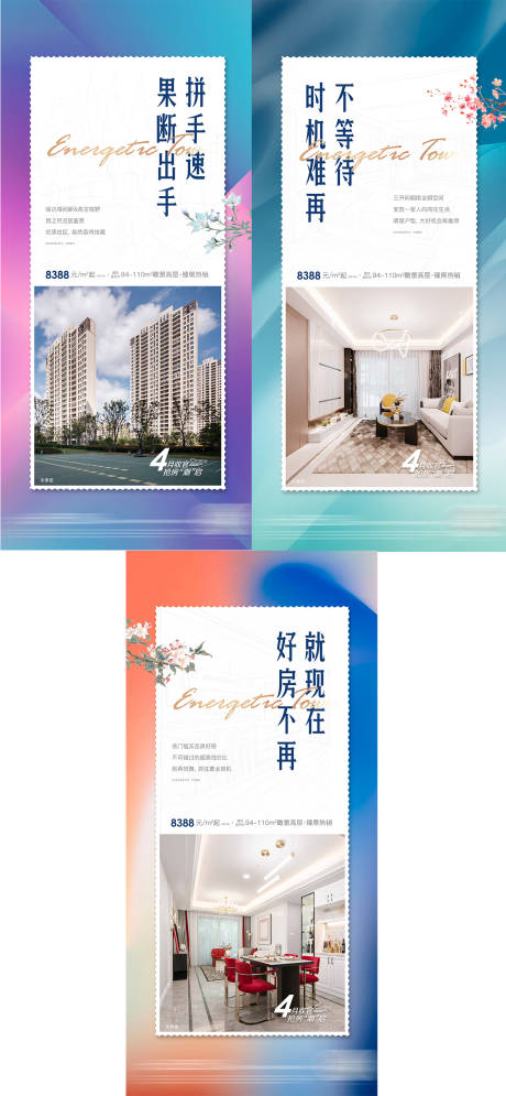 源文件下載【價值點海報】編號：61740011180847105