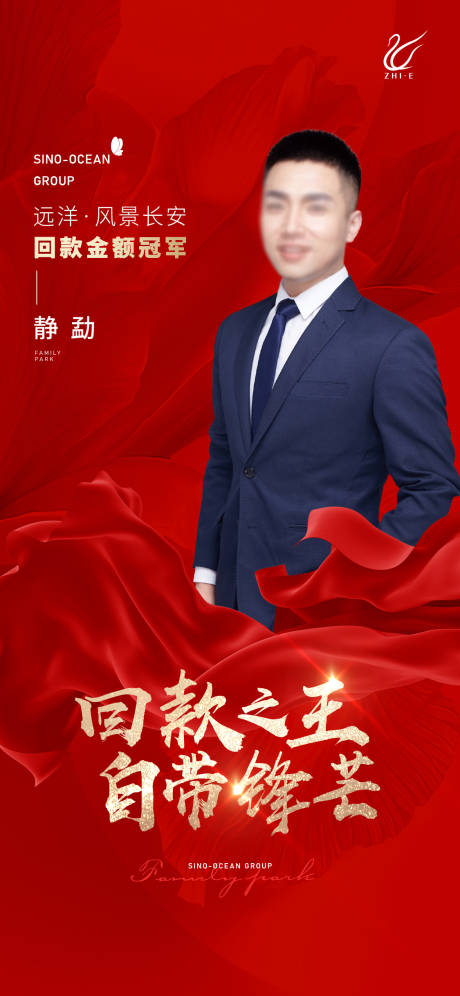 源文件下载【销冠海报】编号：54550010835298106