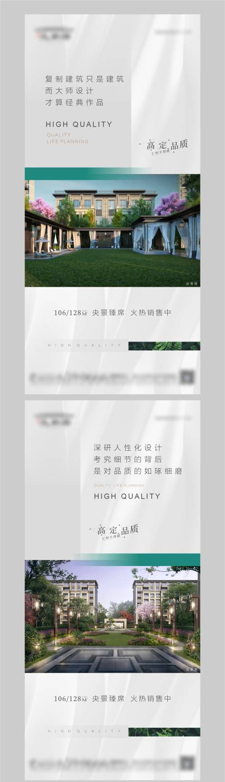 源文件下载【地产精工价值海报】编号：36900011210208155