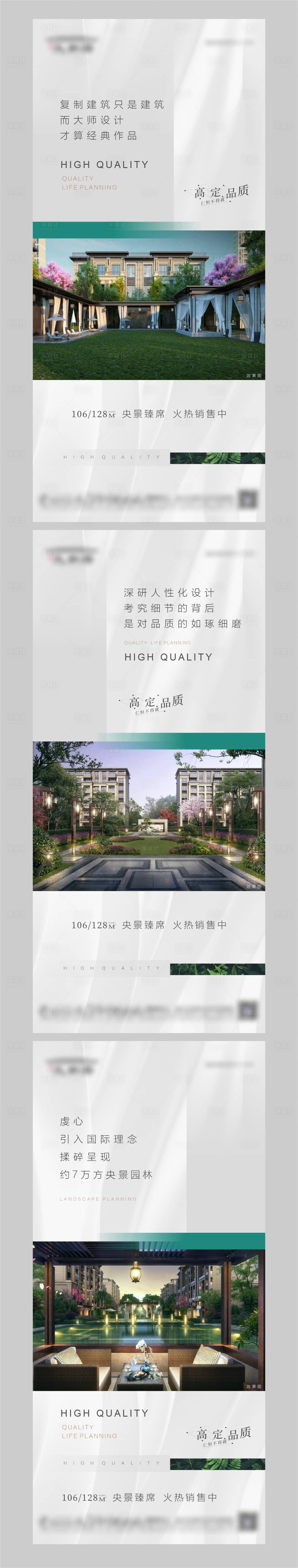 源文件下載【享設計】搜索編號：36900011210208155【地產精工價值海報】