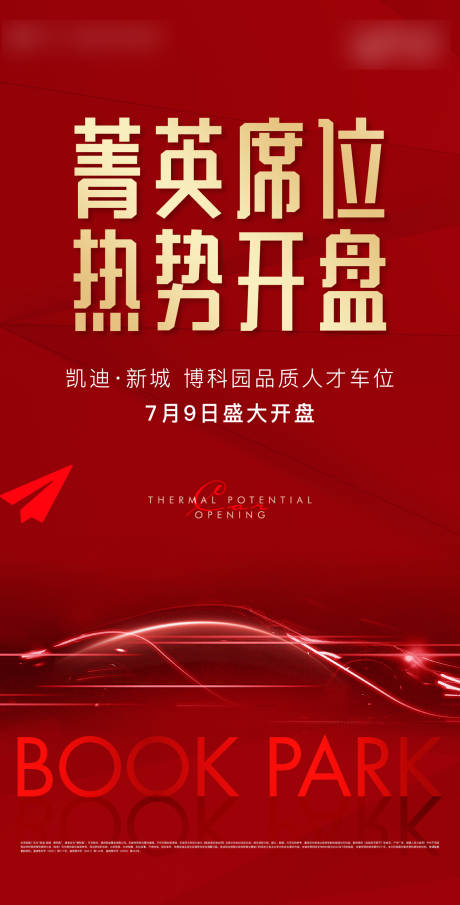 源文件下载【享设计】搜索编号：21610011041749065【地产车位系列稿】