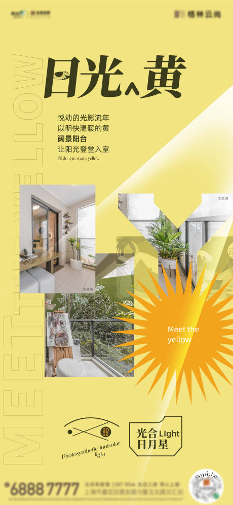 源文件下載【享設計】搜索編號：51530010907403970【顏色刷屏】